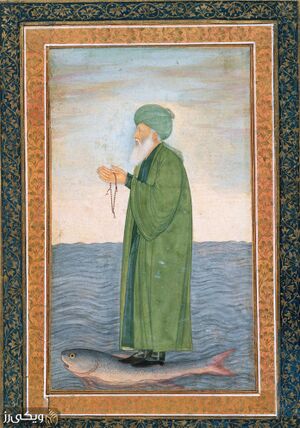 حضرت-خضر.jpg