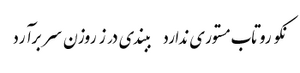 SH WikiRose.png