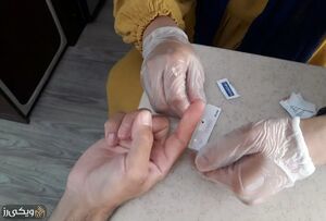 آزمایش-ایدز.jpg