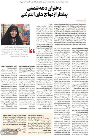 همسریابی-اینترنتی۱.jpg