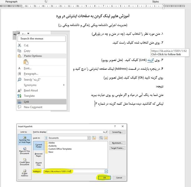 پرونده:Hyperlink3.jpg
