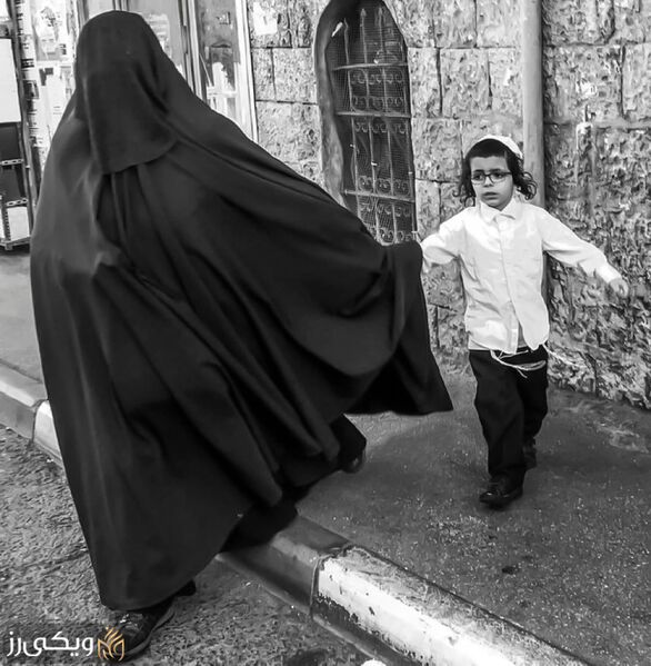 پرونده:حجاب-در-یهودیت2.jpg