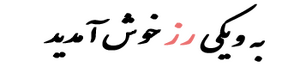 Welcome wikiRose.png