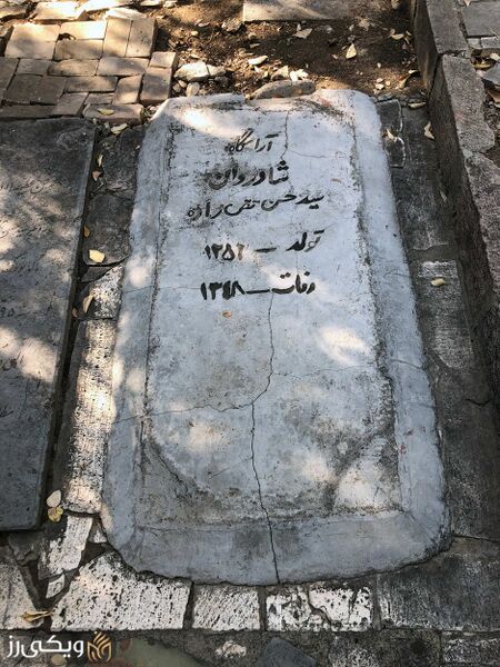 پرونده:سیدحسن-تقی-زاده۱.jpg