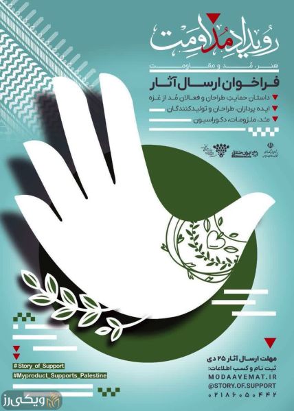 پرونده:پوستر-رویداد.jpg